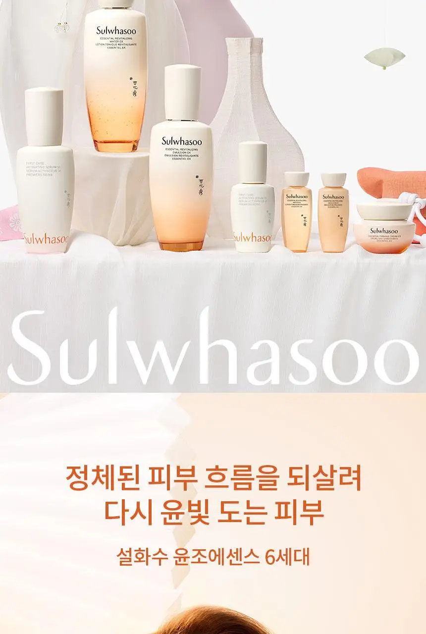 [업체배송][윤빛광채] 설화수 윤조 3종 기획 (윤조에센스60ml+자음수150ml+자음유액125ml) 상세페이지 2